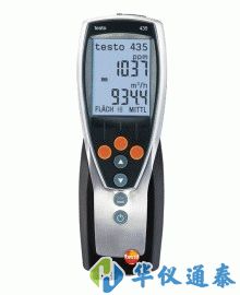 德國(guó)TESTO 435-2-多功能室內(nèi)空氣質(zhì)量檢測(cè)儀